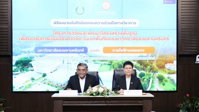 MEA e Universidade Prince of Songkla lançam projeto de rede solar inteligente