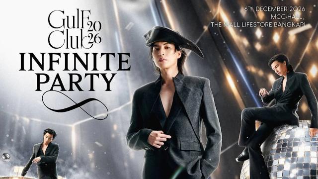 Gulf Kanawut Announces Year-End 2026 Fan Meeting