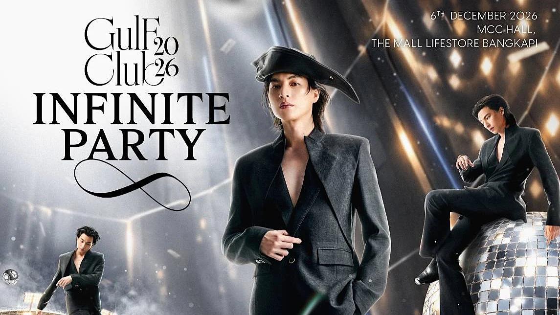 Gulf Kanawut Announces Year-End 2026 Fan Meeting