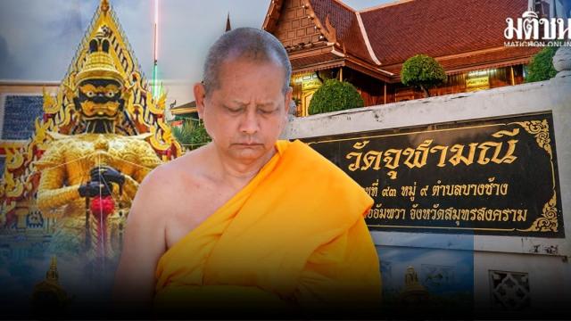 O Legado de Luang Phor It: O Mentor por trás do Thao Wessuwan de Amphawa