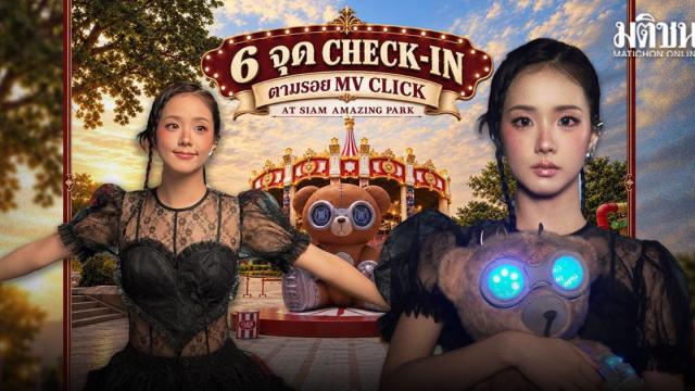 Siam Amazing Park lança iniciativa de turismo de cultura pop inspirada em Jisoo