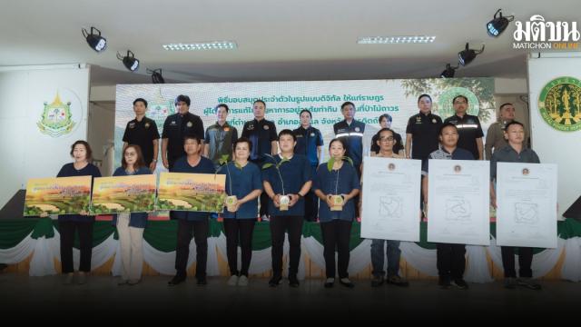 Ministry of Natural Resources Issues Digital Land Rights to Laplae Residents