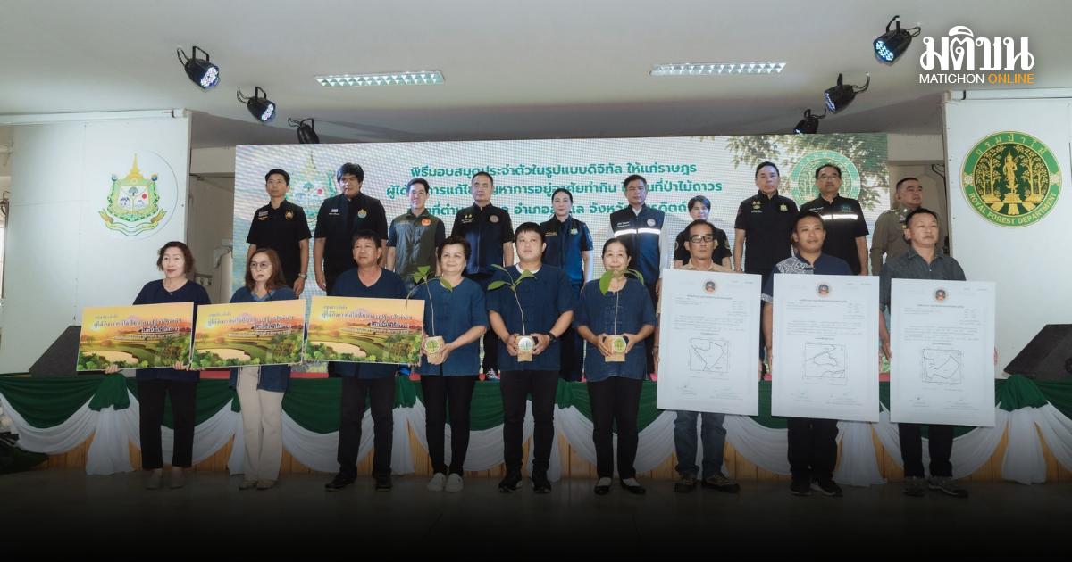 Ministry of Natural Resources Issues Digital Land Rights to Laplae Residents