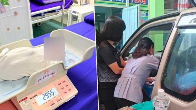 Parto de emergência em Ubon Ratchathani