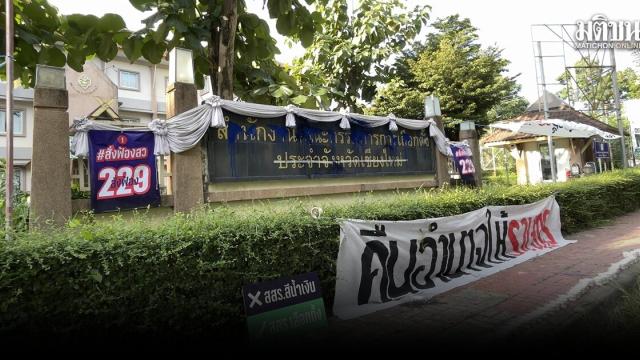 Protest at Chiang Mai Election Commission Office