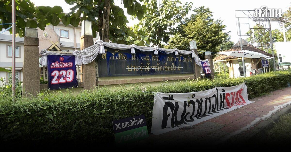 Protest at Chiang Mai Election Commission Office