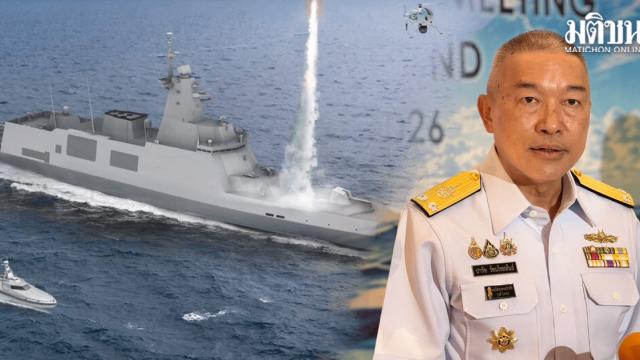 Marinha Real Tailandesa abordará questões sobre aquisição de fragatas em 18 de setembro