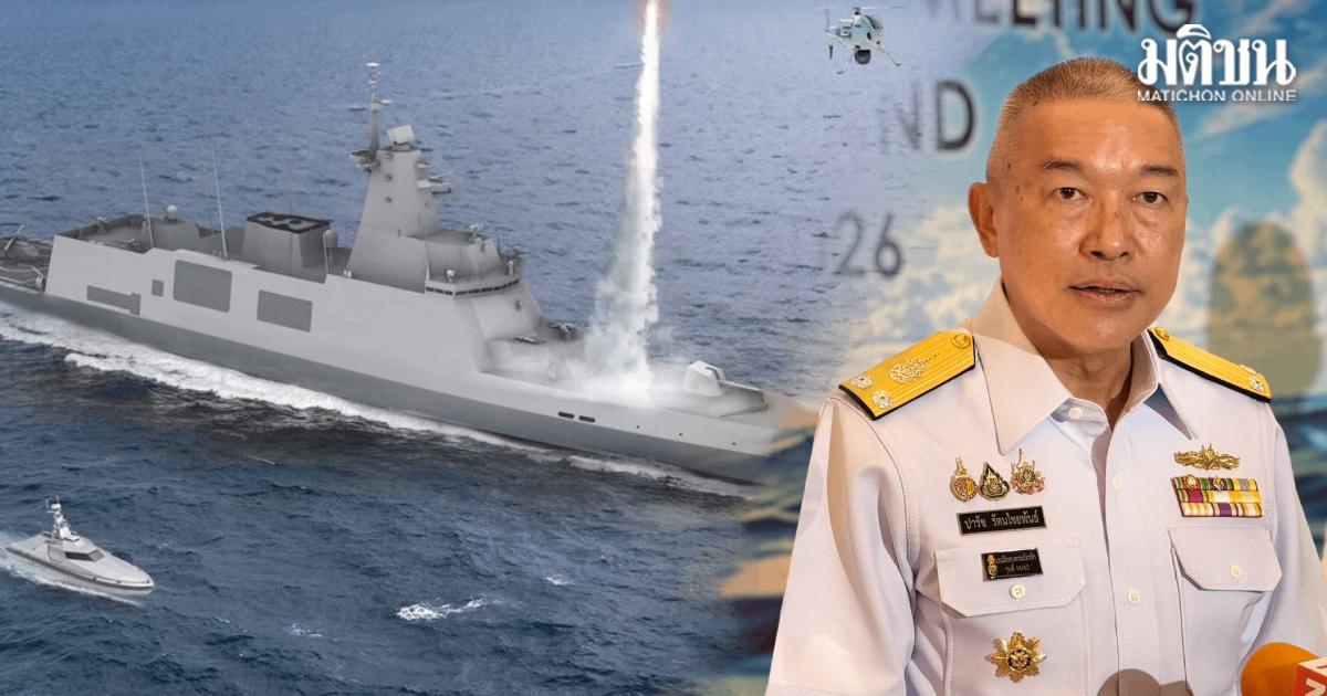 Marinha Real Tailandesa abordará questões sobre aquisição de fragatas em 18 de setembro