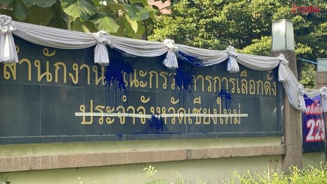 Protesters Target Chiang Mai Election Commission Office Over Senate Selection Case