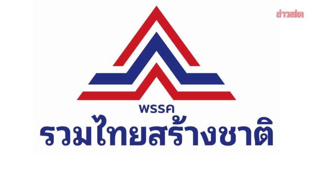 United Thai Nation Party Challenges Election Commission Over Senate Selection Probe