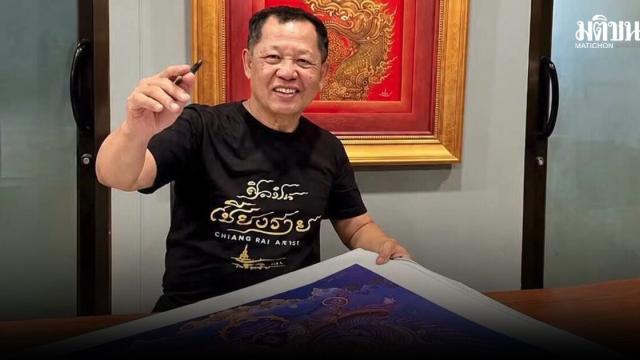 Nationalkünstler Chalermchai Kositpipat spendet über 1 Million Baht an das Krankenhaus in Chiang Rai