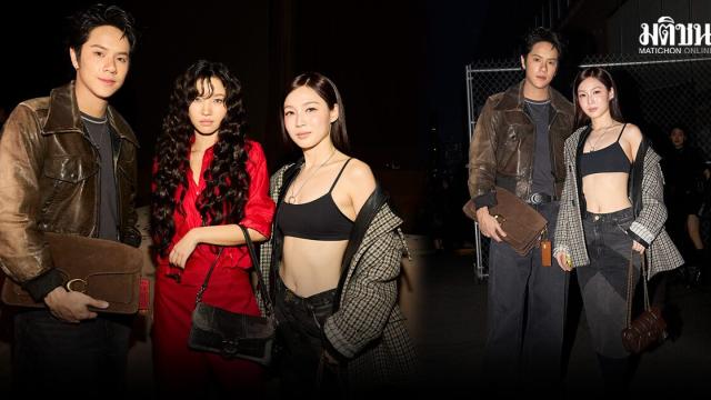 Las estrellas tailandesas Nanon y Love asisten al desfile Coach Primavera 2027 en Nueva York