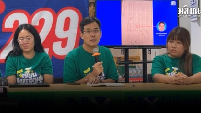 iLaw pubblicherà la testimonianza di Ekkarat Changlao tra le polemiche con la Commissione Elettorale