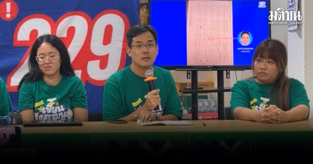 iLaw pubblicherà la testimonianza di Ekkarat Changlao tra le polemiche con la Commissione Elettorale