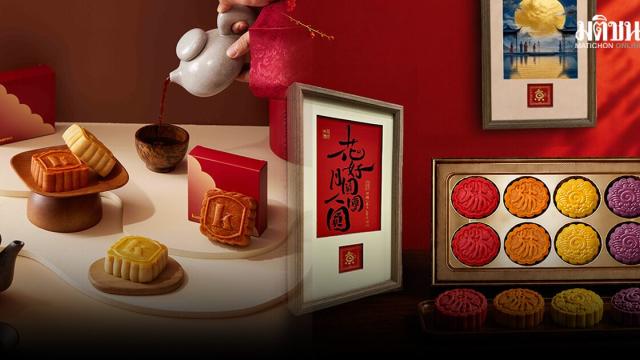EM DISTRICT organiza el EMDINING MOONCAKE FESTIVAL 2026