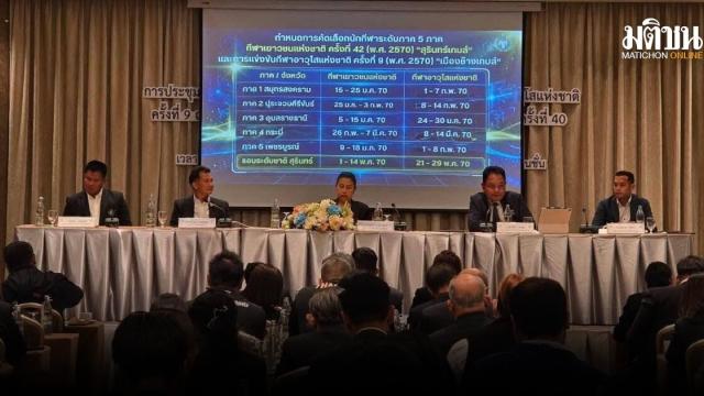 SAT Finalizes New Schedule for Four National Sports Events