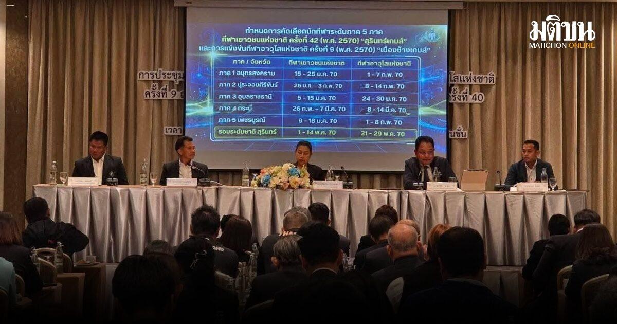 SAT Finalizes New Schedule for Four National Sports Events