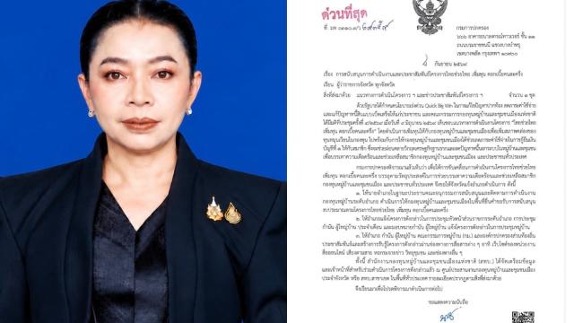 Thai Government Promotes 'Thai Helps Thai' Interest Subsidy Program