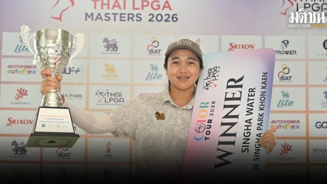 Saranporn conquista la vittoria al Singha Water@Singha Park Khon Kaen