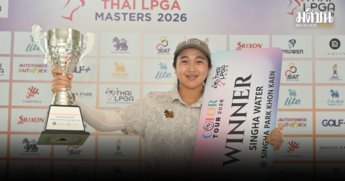 Saranporn conquista la vittoria al Singha Water@Singha Park Khon Kaen