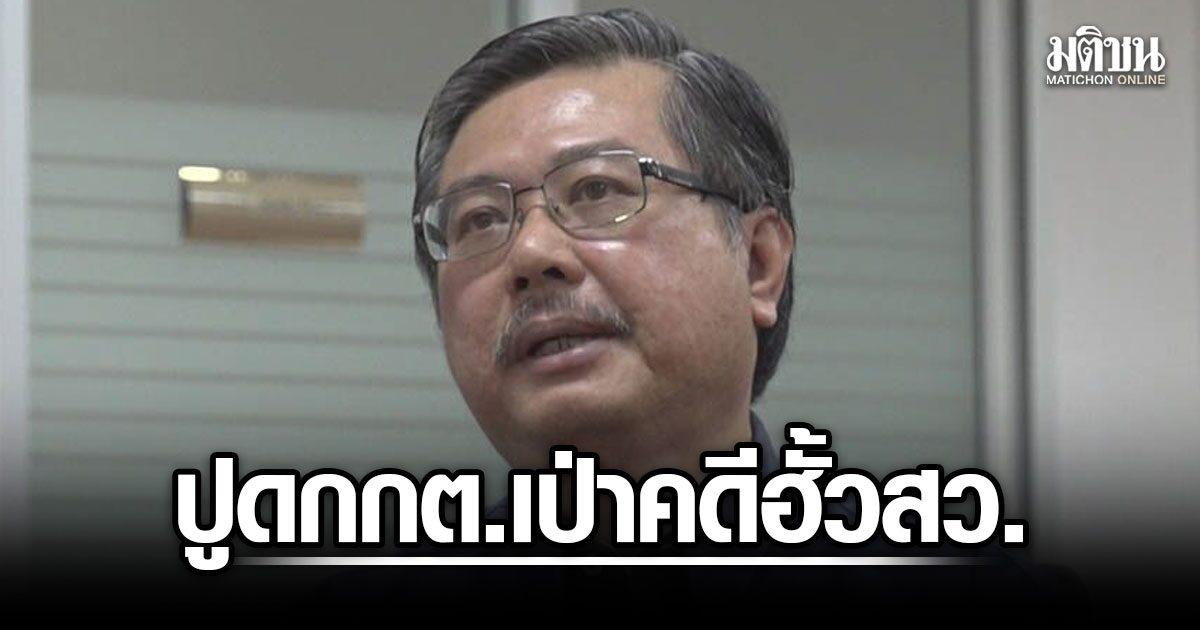 Allegations Surface Regarding Election Commission's Handling of Senate Selection