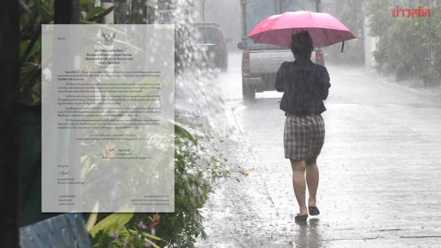 Tailândia emite alerta de chuvas fortes para o período de 17 a 20 de setembro de 2026