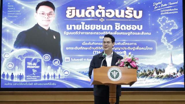 Chaichanok Chidchob promeut le « Passeport IA » pour le personnel de santé publique
