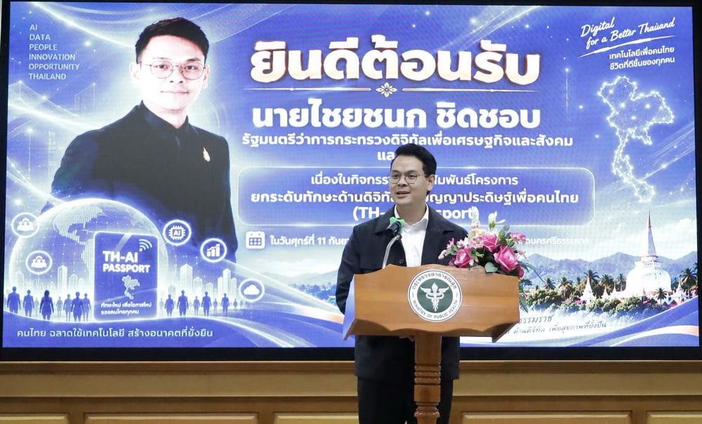Chaichanok Chidchob promeut le « Passeport IA » pour le personnel de santé publique