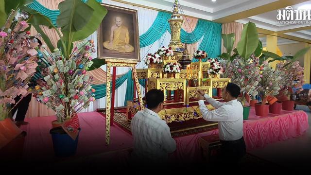 Devotos comemoram o 53º aniversário do falecimento de Luang Pho Sod