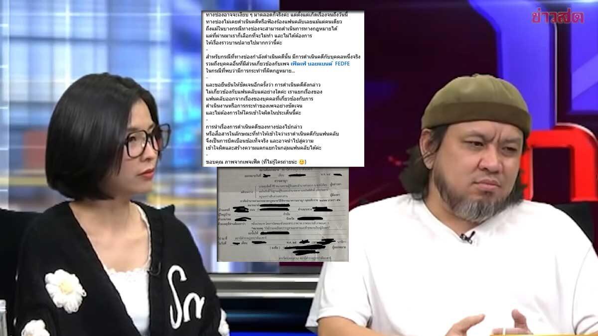 Canal Chaisoro esclarece ações judiciais contra a página FEDFE