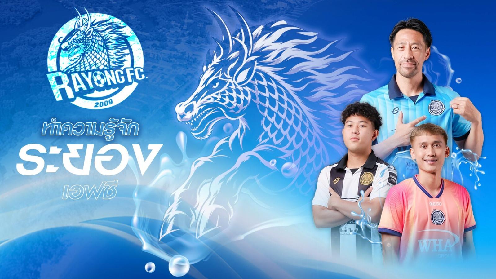 Rayong FC: L'ascesa costante del club dei 'Cavallucci Marini'