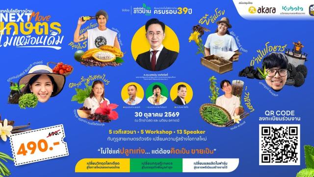 Technology Chaoban Celebrates 39th Anniversary with Agricultural Innovation Forum