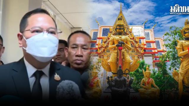 Ministro Pakorn aborda a supervisão financeira dos templos
