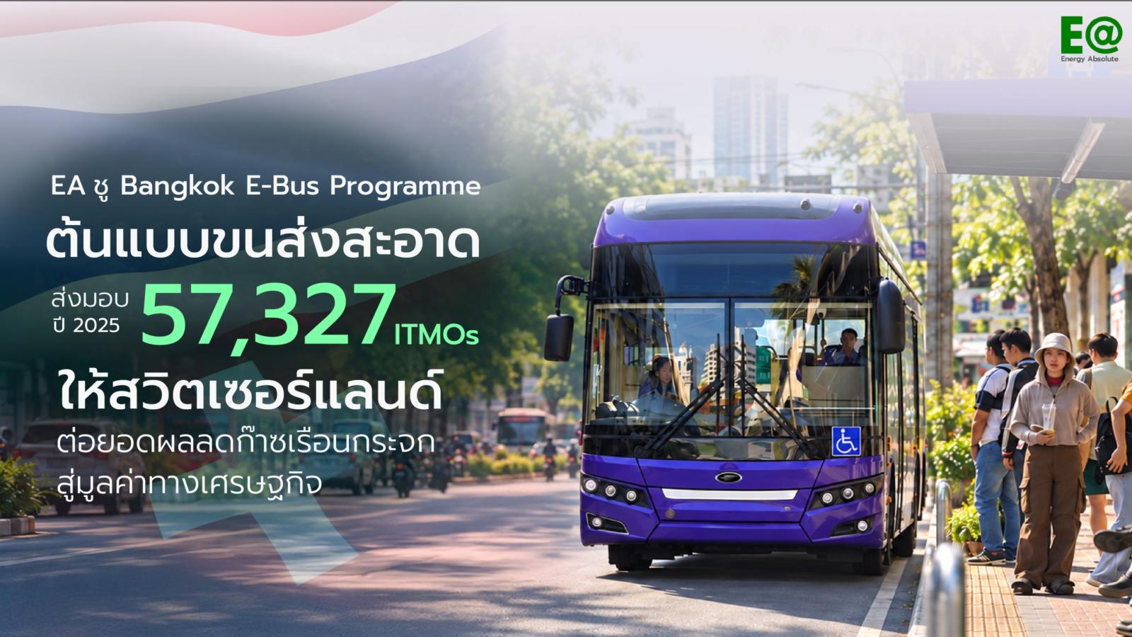 Energy Absolute Delivers Carbon Credits to Switzerland via Bangkok E-Bus Project