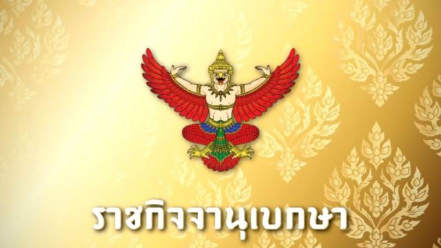 Prachim Ratthaya Expressway Tolls to Increase Starting December 15, 2026