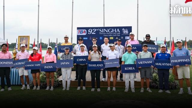 15 стран соревнуются на Singha Thailand Amateur Open