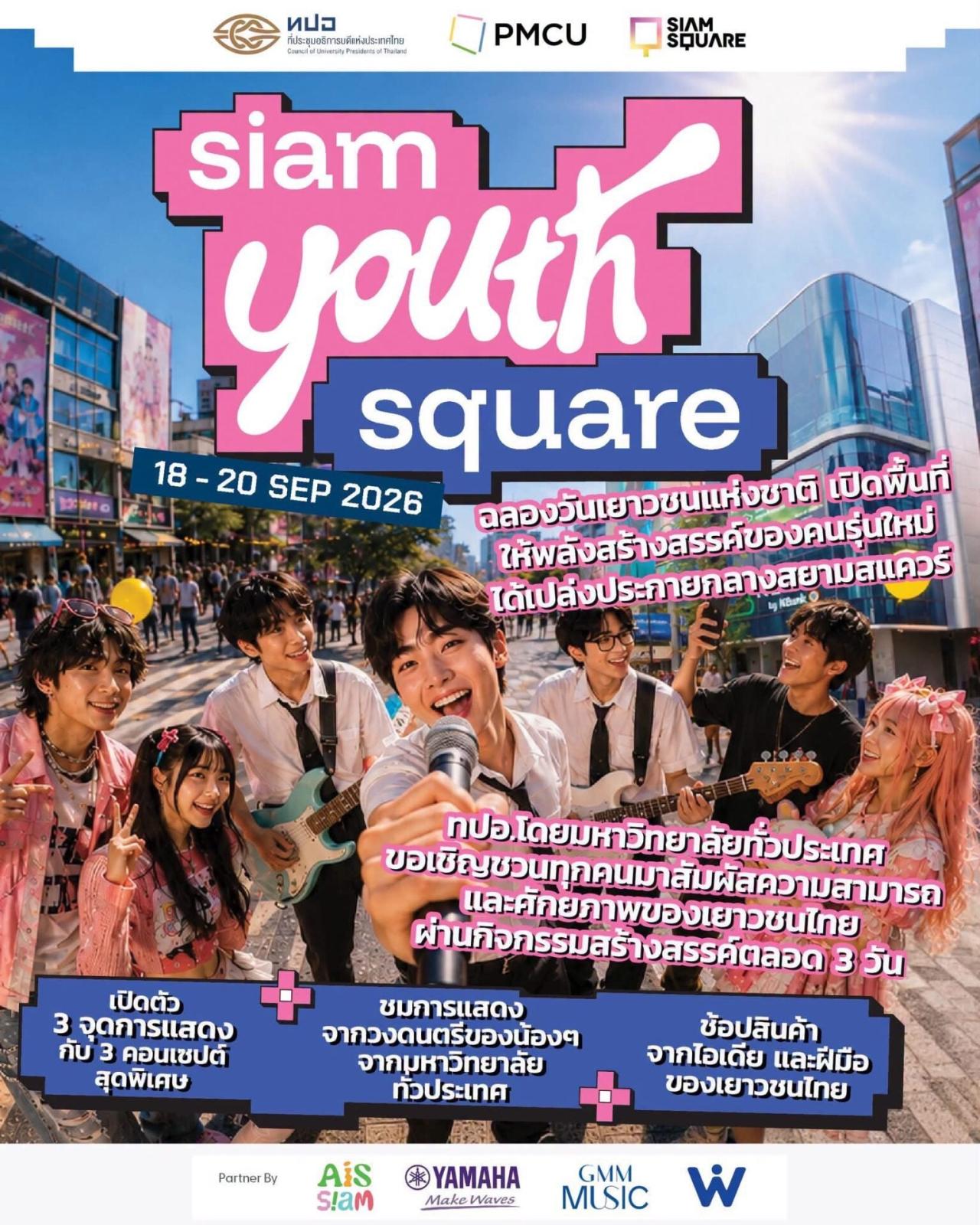 Siam Square to Host Nationwide Youth Showcase