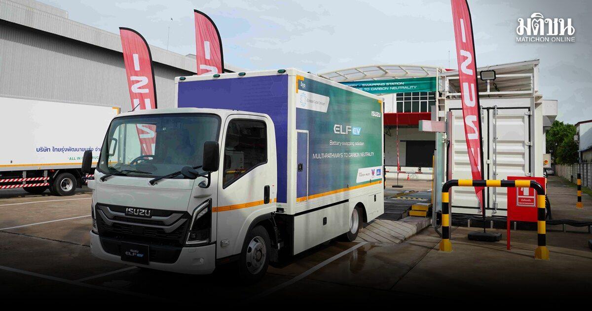 Isuzu Tailandia prueba el intercambio rápido de baterías para camiones eléctricos