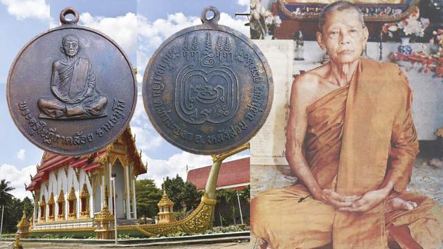 Honrando o Legado de Luang Pho Khloi do Wat Tham Khao Ngoen