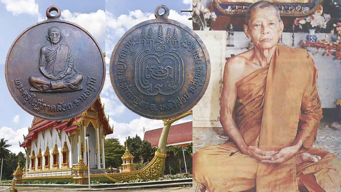 Honrando o Legado de Luang Pho Khloi do Wat Tham Khao Ngoen