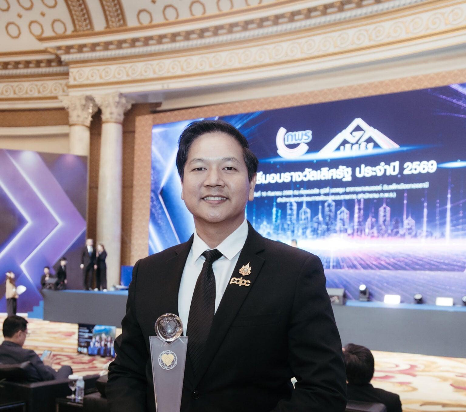 PDPC Receives 2026 Lertrat Award for Public Engagement