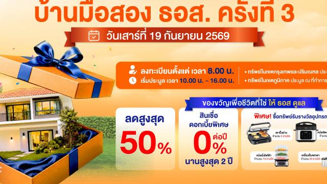 GH Bank anuncia grande leilão de imóveis usados para o seu 73º aniversário