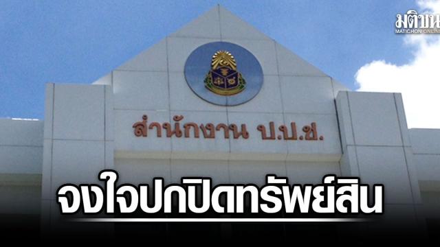 NACC considera Diretor de Engenharia de Korat culpado por ocultação de bens
