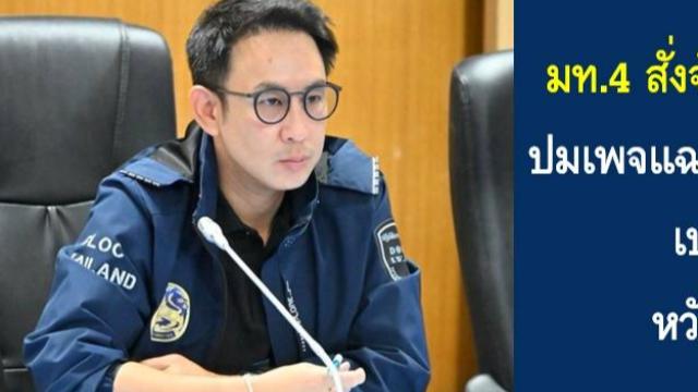 Behörden in Surat Thani untersuchen Kindertagesstätte auf Koh Phangan