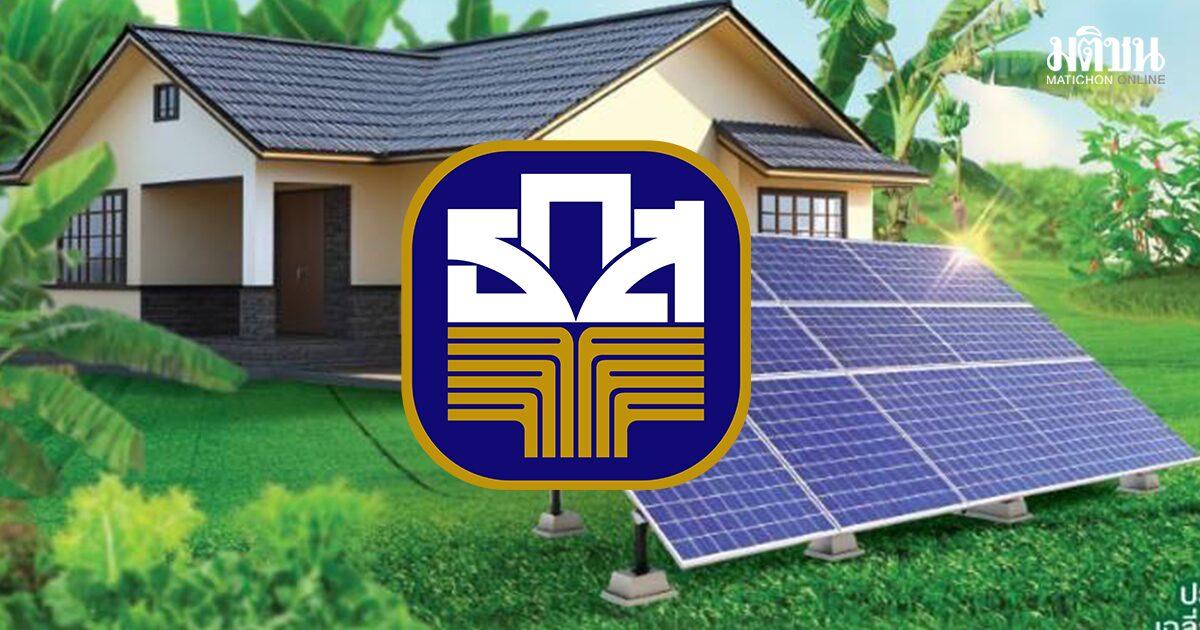 BAAC Launches Solar Loan Program for Households