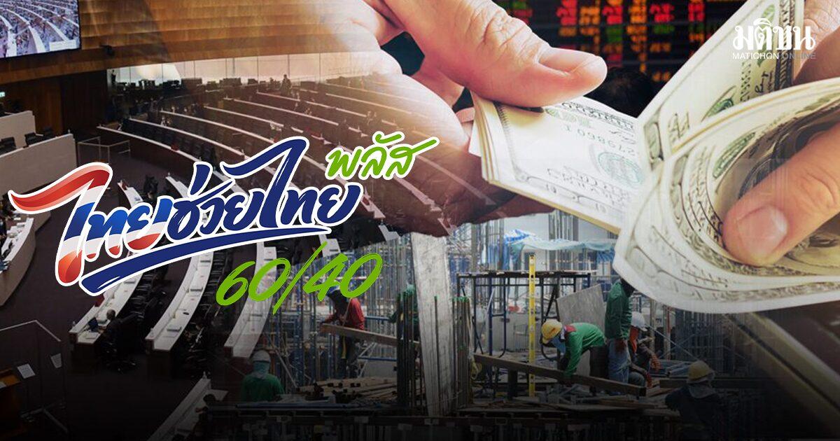 El SCB EIC prevé un crecimiento del PIB de Tailandia del 2,2% en 2026