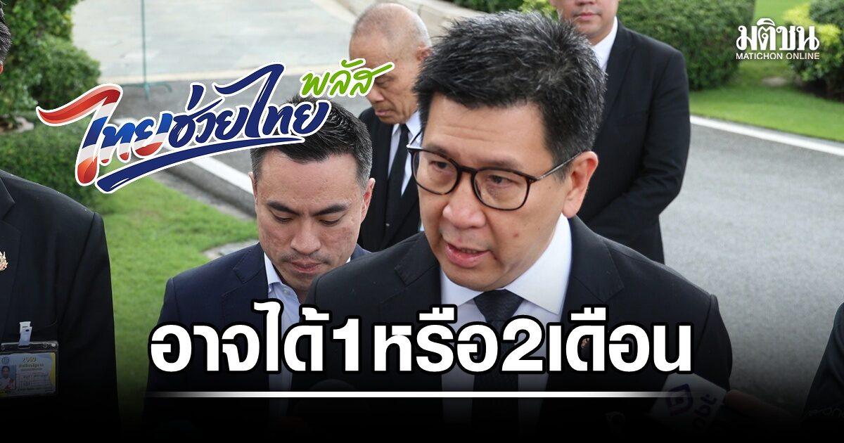 Thailändische Regierung erwägt zweite Phase des Konjunkturprogramms 'Thai Chuay Thai Plus'