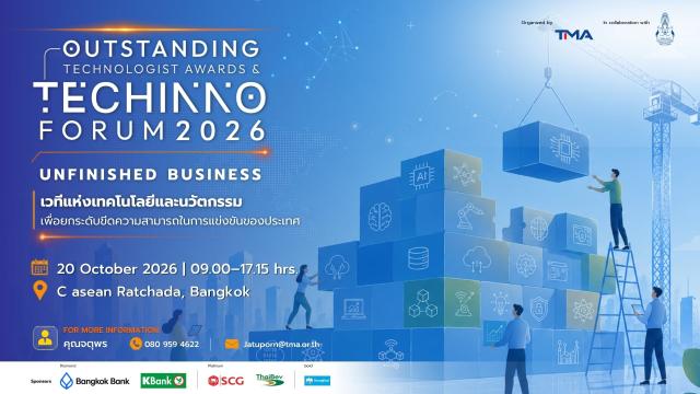 TMA Addresses the 'Unfinished Business' of Thai Innovation