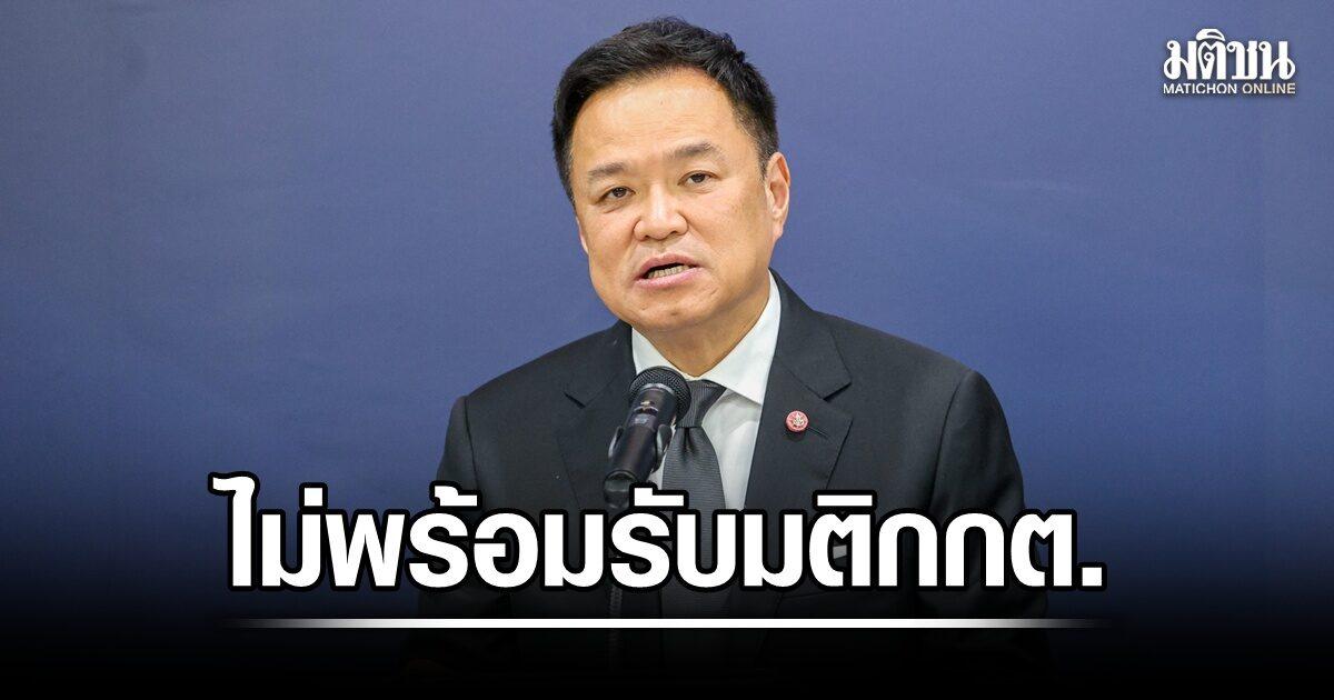 Deputy PM Anutin Addresses Senate Selection Controversy