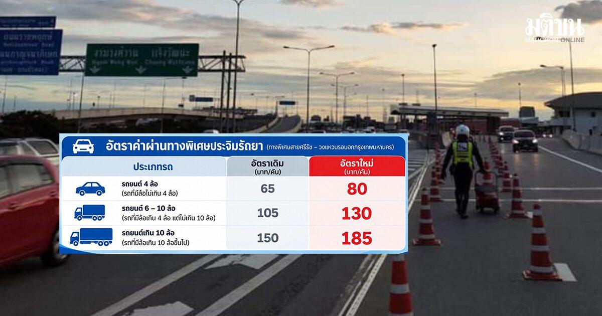 EXAT and BEM Discuss Mitigation Measures Ahead of Prachim Ratthaya Expressway Toll Hike